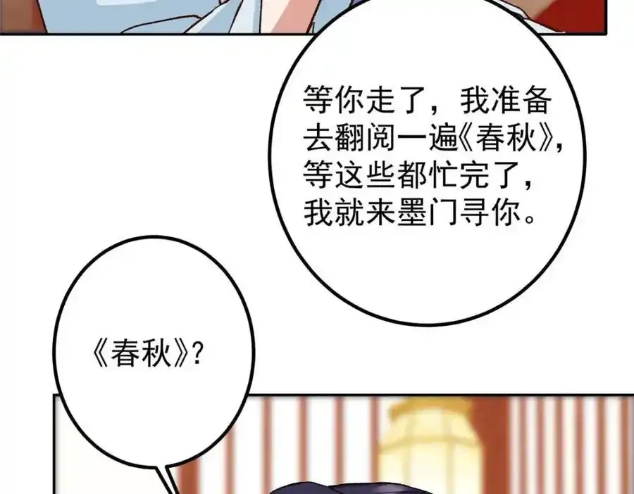 278 圣师居然承认了！ 第107页