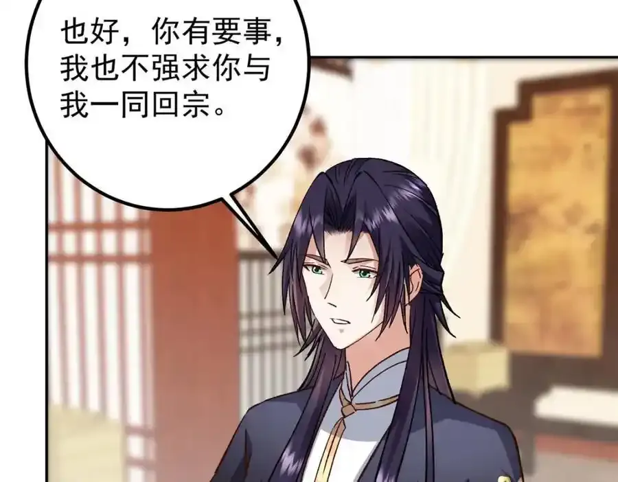 278 圣师居然承认了！ 第115页