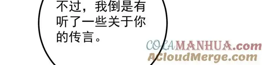 278 圣师居然承认了！ 第117页