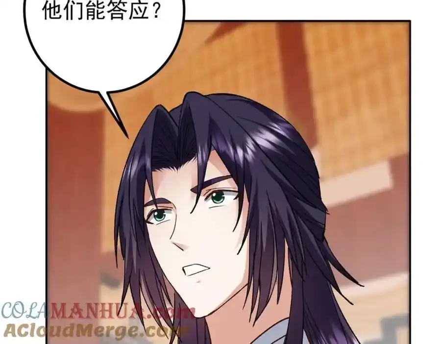 278 圣师居然承认了！ 第121页