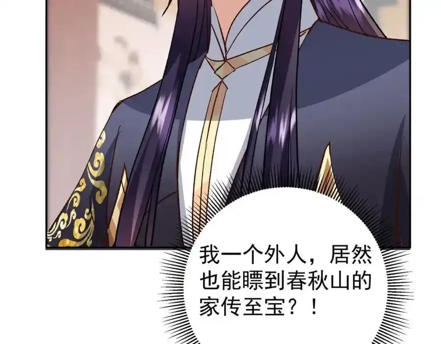278 圣师居然承认了！ 第122页