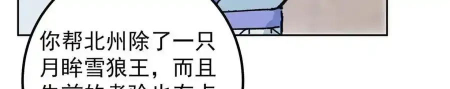 278 圣师居然承认了！ 第126页