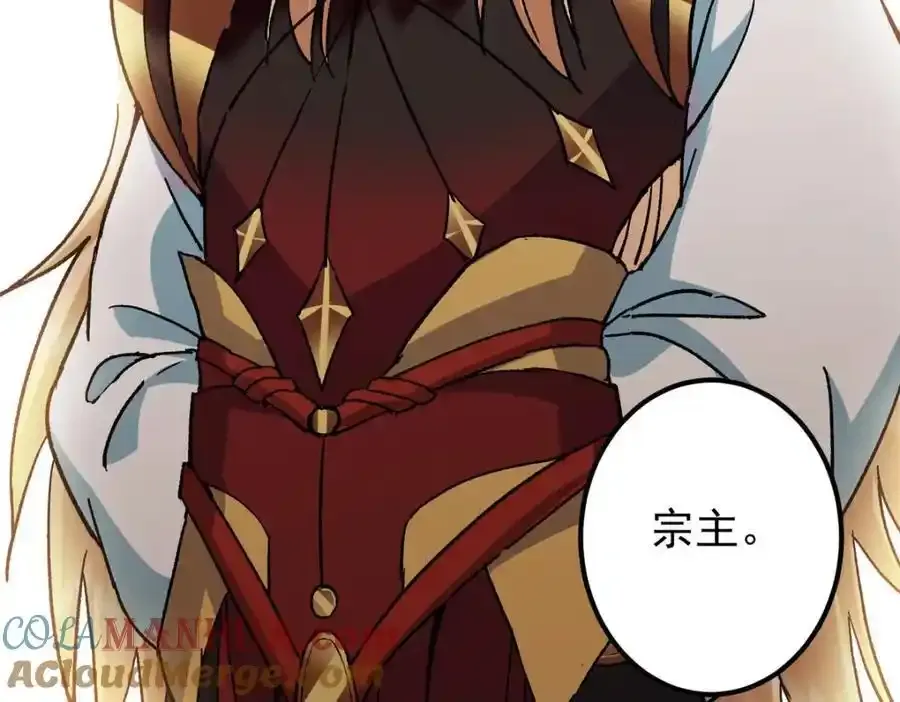 278 圣师居然承认了！ 第133页