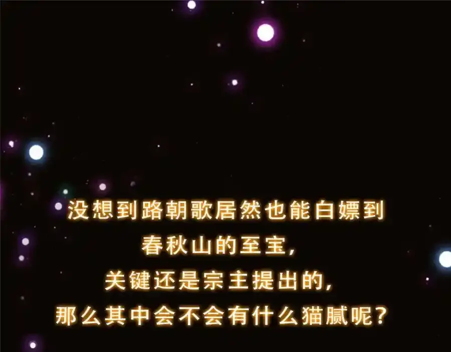 278 圣师居然承认了！ 第136页