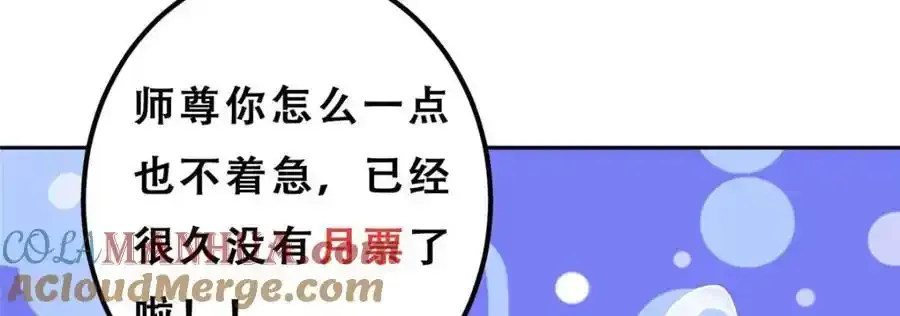 278 圣师居然承认了！ 第141页