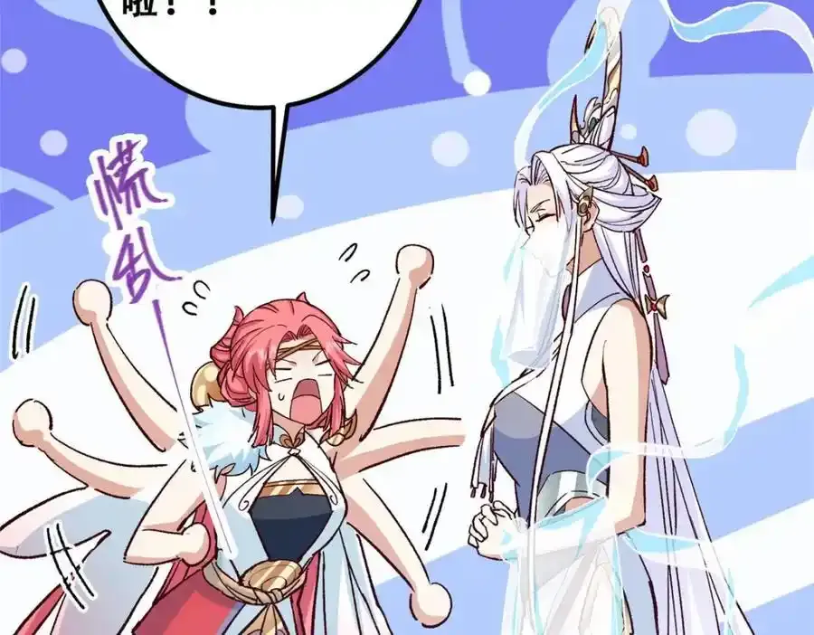 278 圣师居然承认了！ 第142页