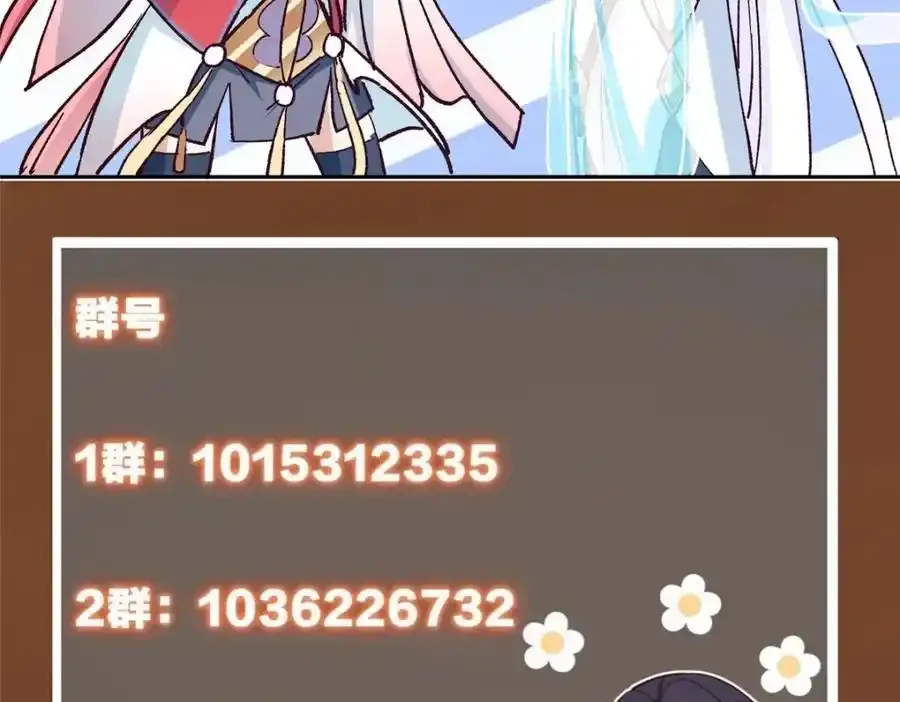 278 圣师居然承认了！ 第143页