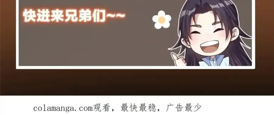 278 圣师居然承认了！ 第144页