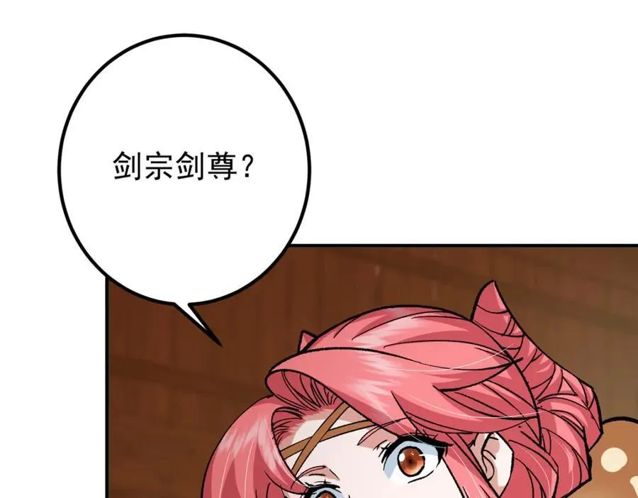 311 他已天下无敌了 第10页