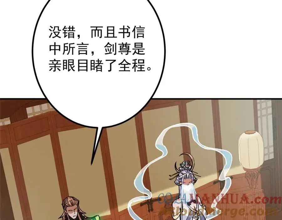 311 他已天下无敌了 第13页