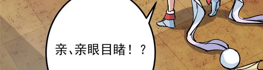 311 他已天下无敌了 第15页