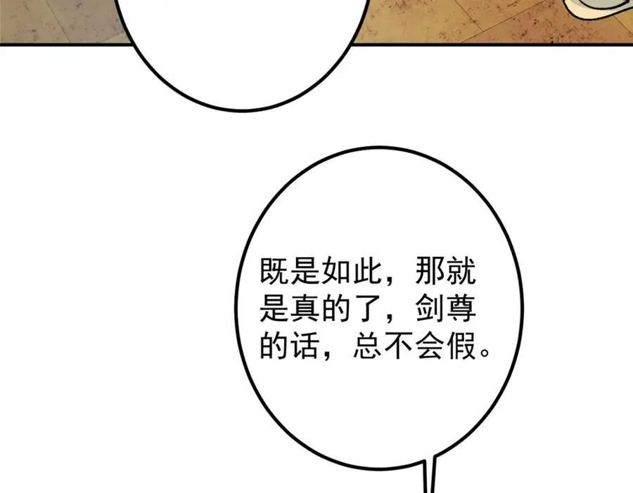 311 他已天下无敌了 第16页