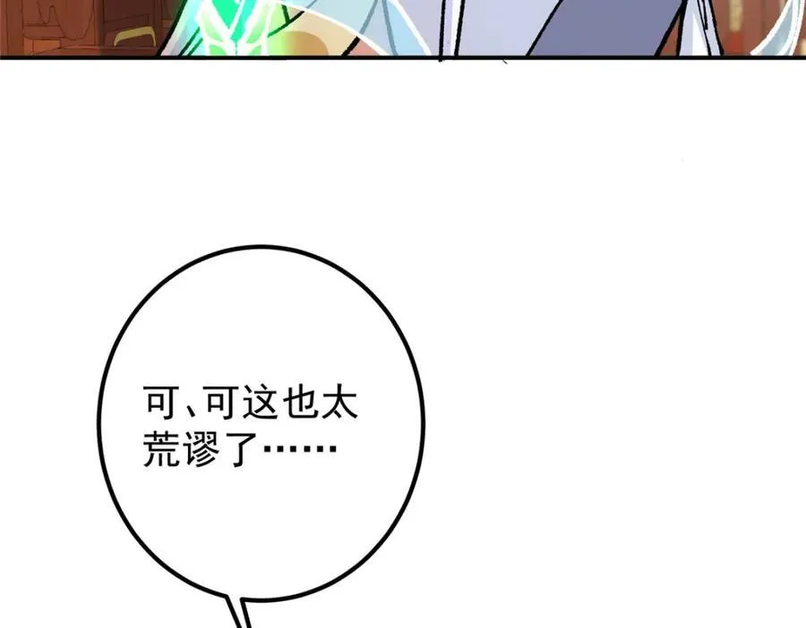 311 他已天下无敌了 第19页