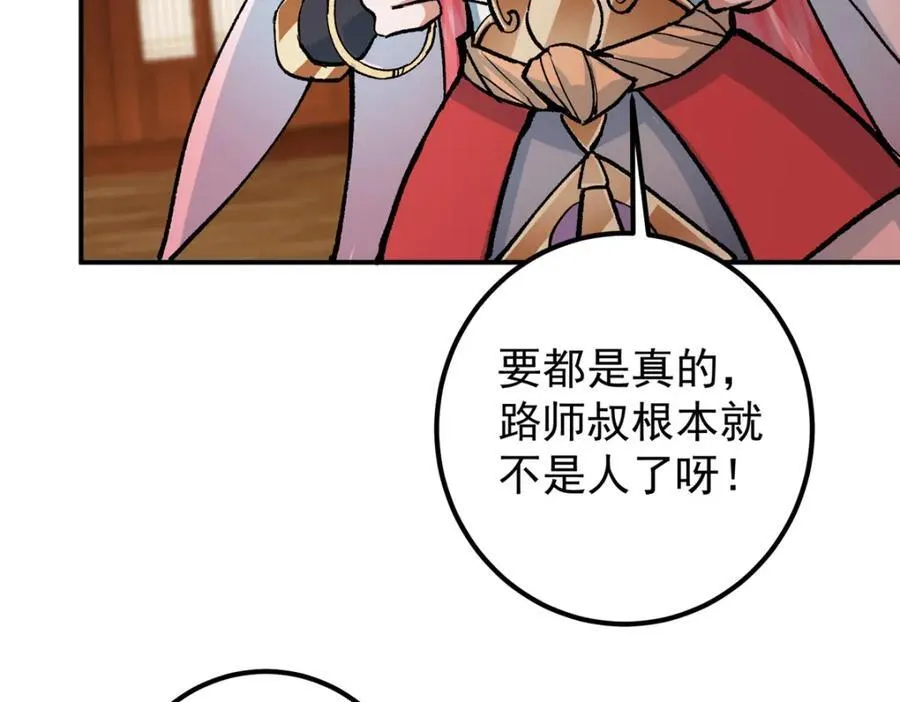 311 他已天下无敌了 第22页