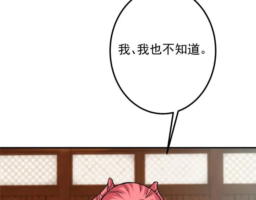 311 他已天下无敌了 第26页
