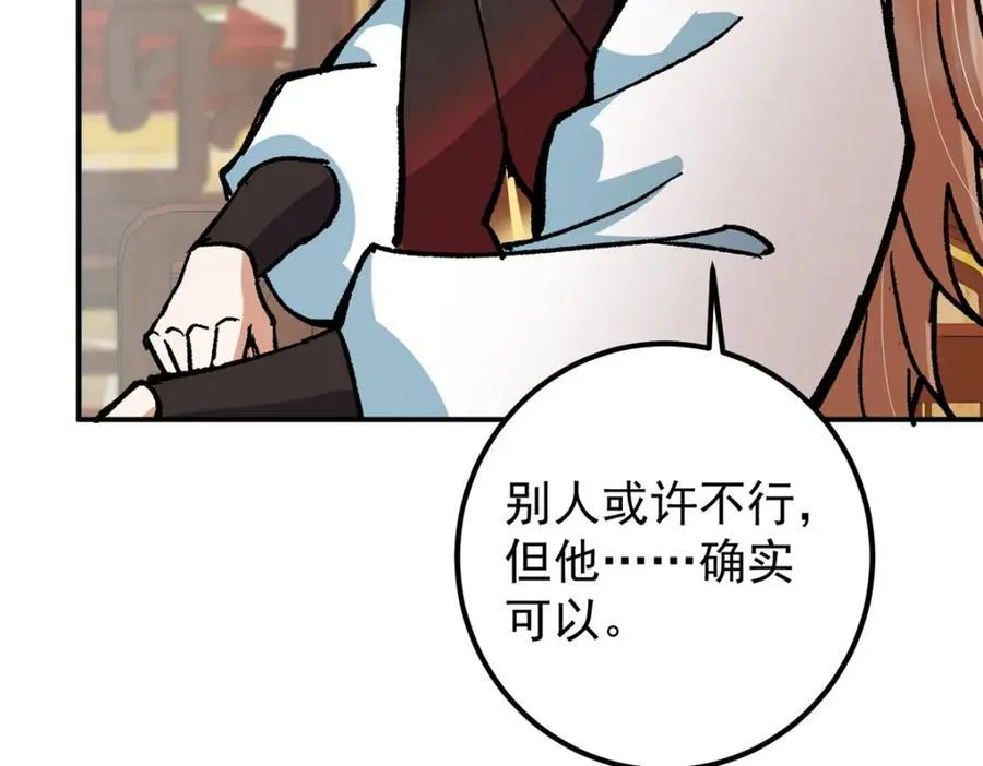 311 他已天下无敌了 第32页