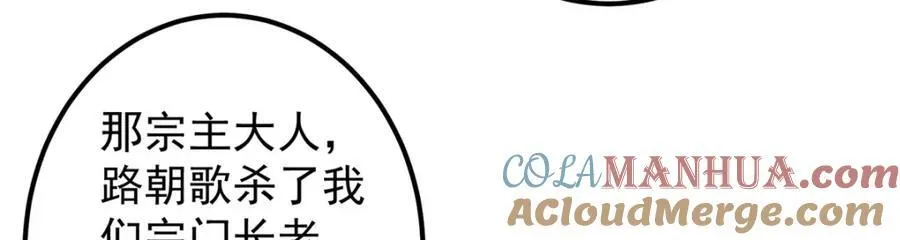 311 他已天下无敌了 第33页