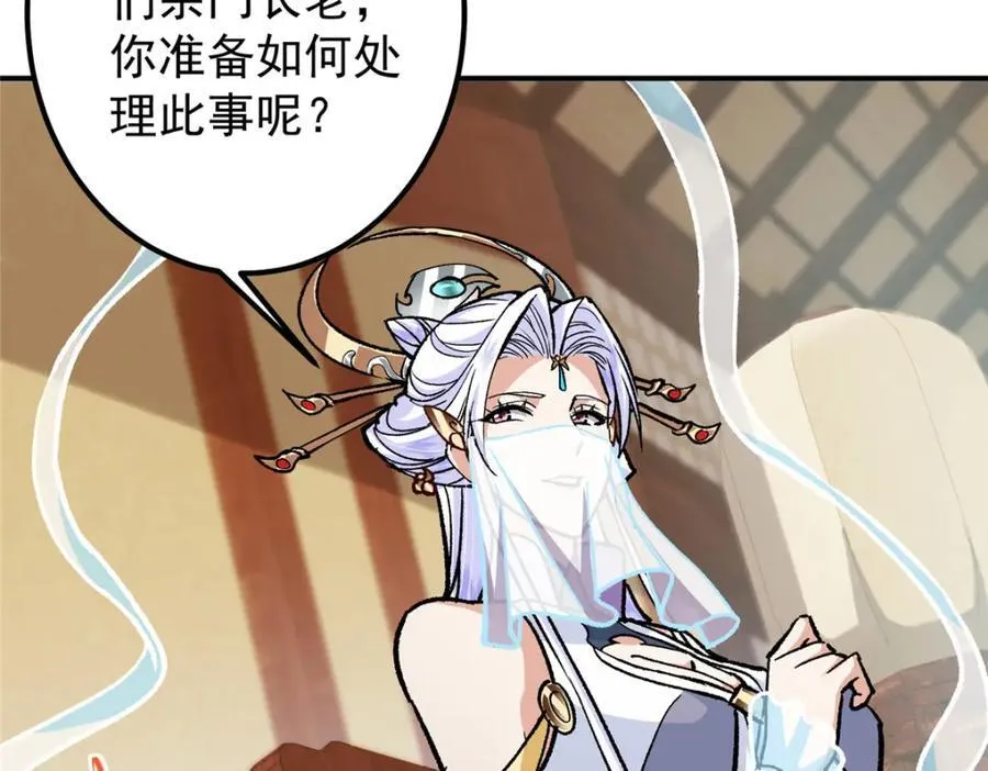 311 他已天下无敌了 第34页