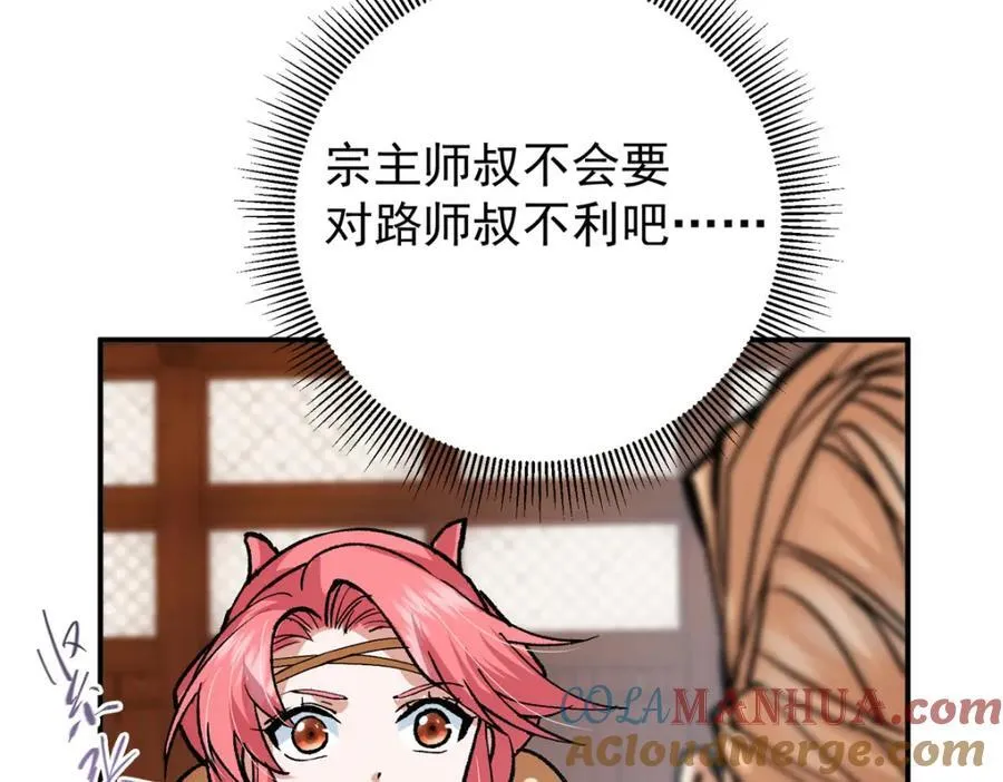 311 他已天下无敌了 第37页
