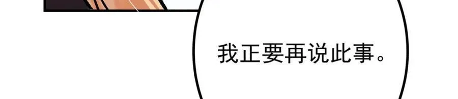 311 他已天下无敌了 第42页