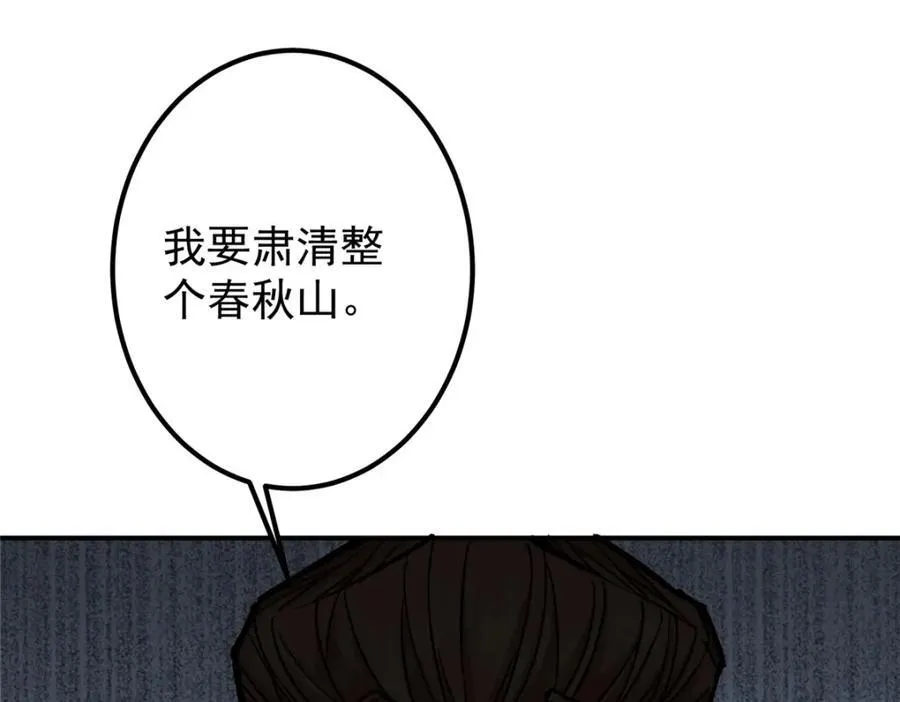311 他已天下无敌了 第46页