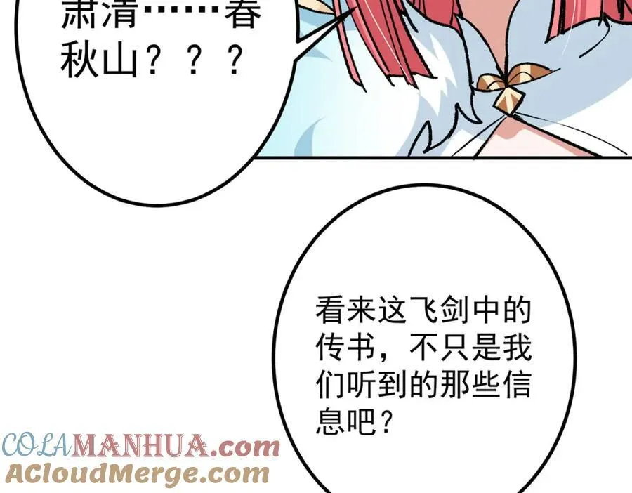 311 他已天下无敌了 第53页