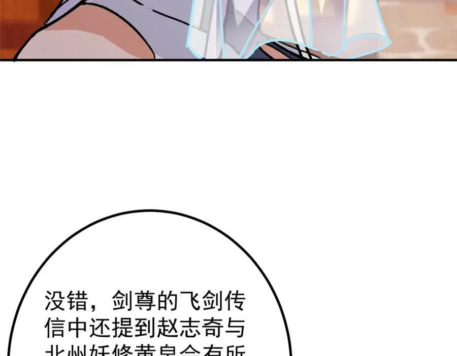 311 他已天下无敌了 第56页