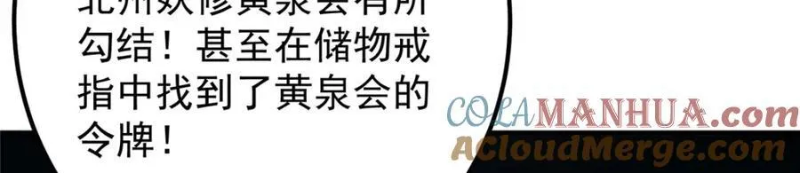 311 他已天下无敌了 第57页