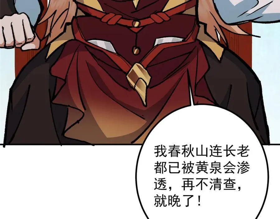 311 他已天下无敌了 第62页