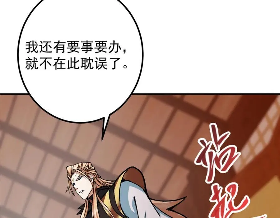 311 他已天下无敌了 第64页