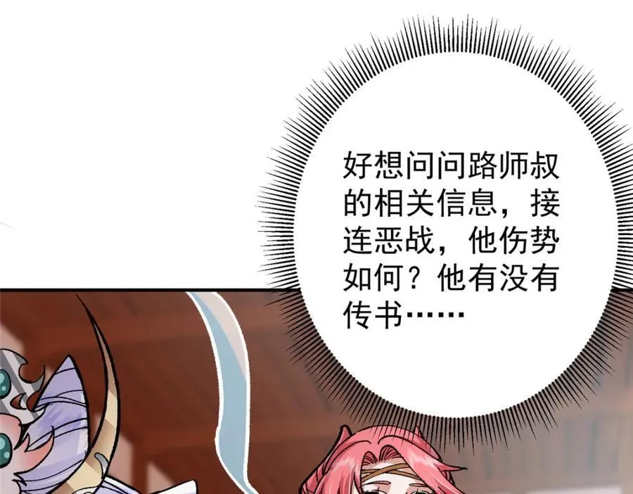 311 他已天下无敌了 第67页