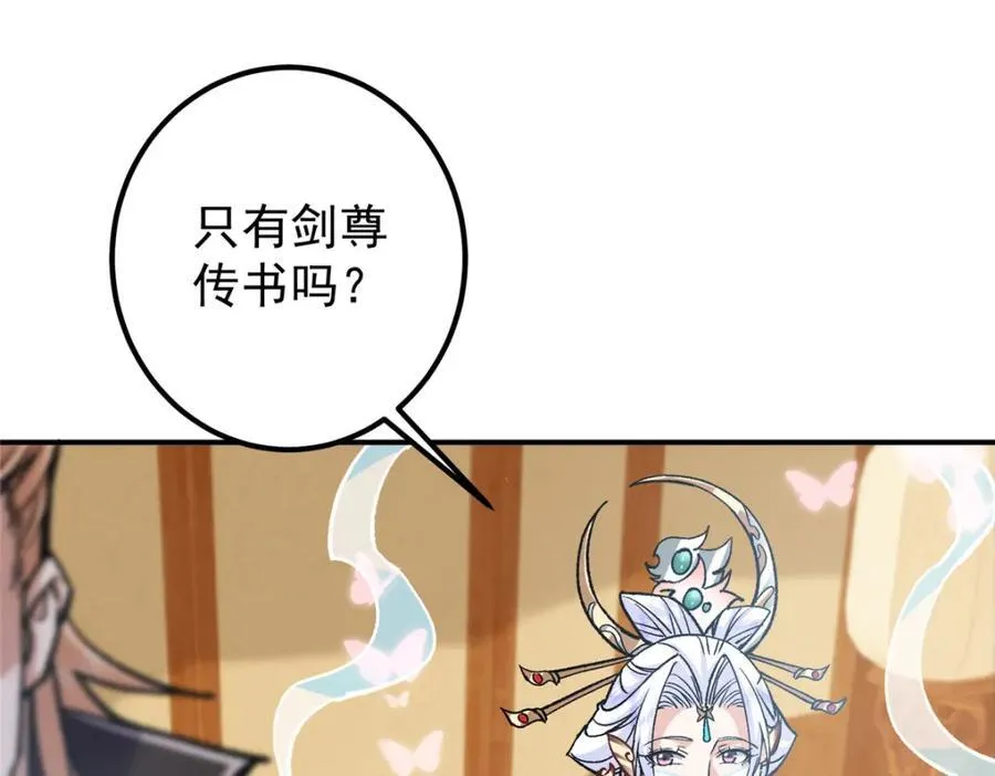 311 他已天下无敌了 第70页
