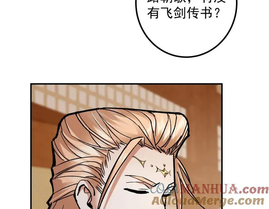 311 他已天下无敌了 第73页