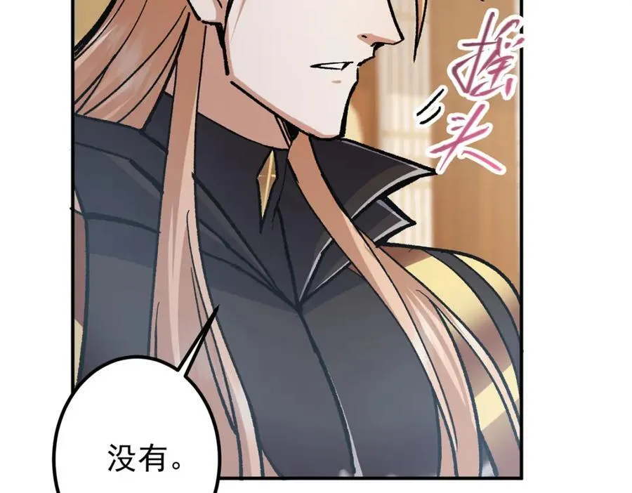 311 他已天下无敌了 第74页