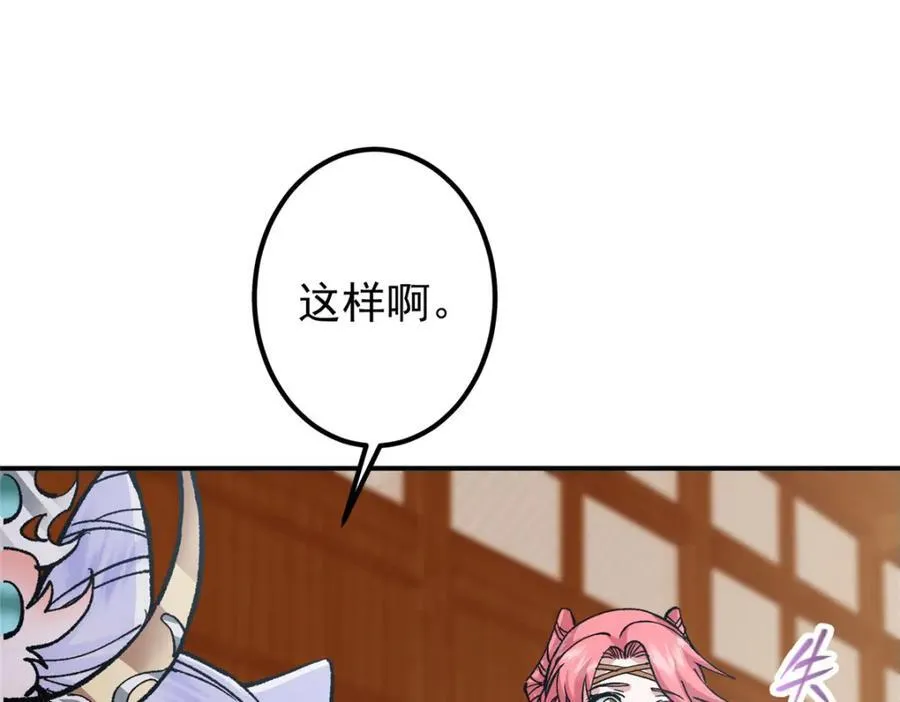 311 他已天下无敌了 第76页