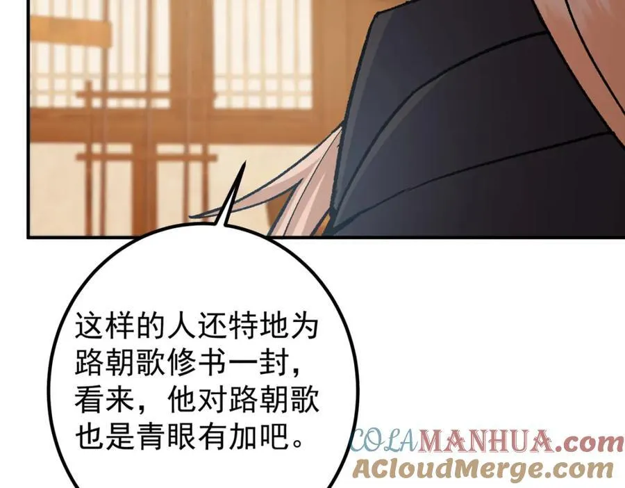 311 他已天下无敌了 第85页
