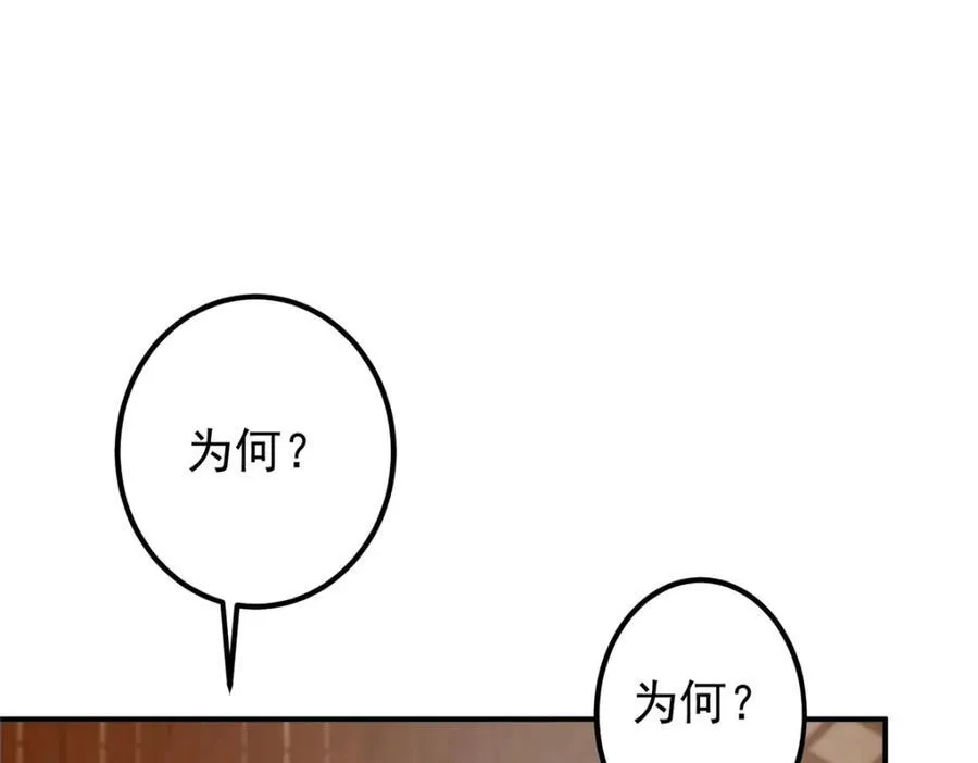 311 他已天下无敌了 第91页