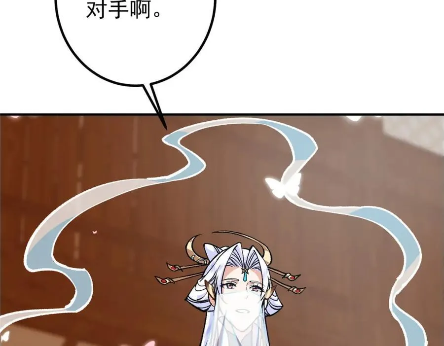 311 他已天下无敌了 第95页