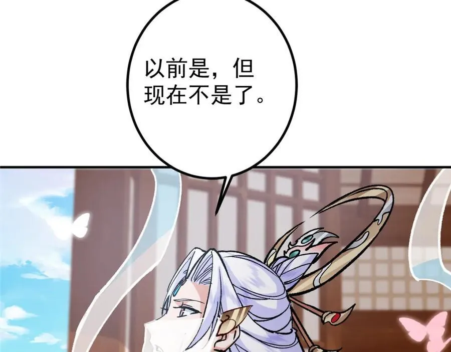 311 他已天下无敌了 第103页