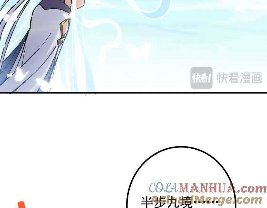 311 他已天下无敌了 第109页