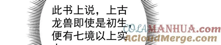 311 他已天下无敌了 第117页