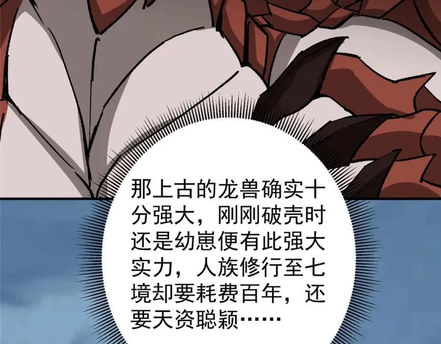 311 他已天下无敌了 第122页