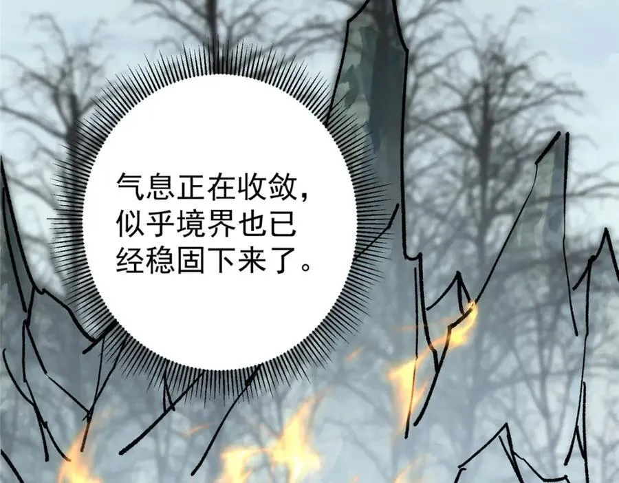 311 他已天下无敌了 第127页
