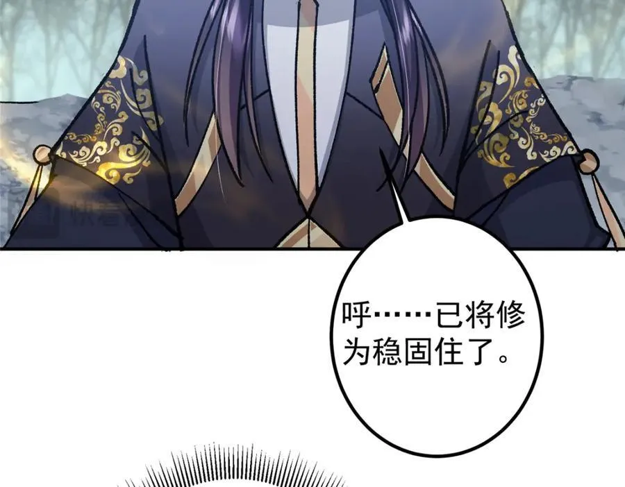 311 他已天下无敌了 第131页