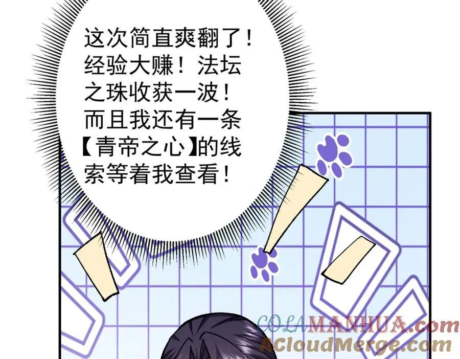 311 他已天下无敌了 第133页