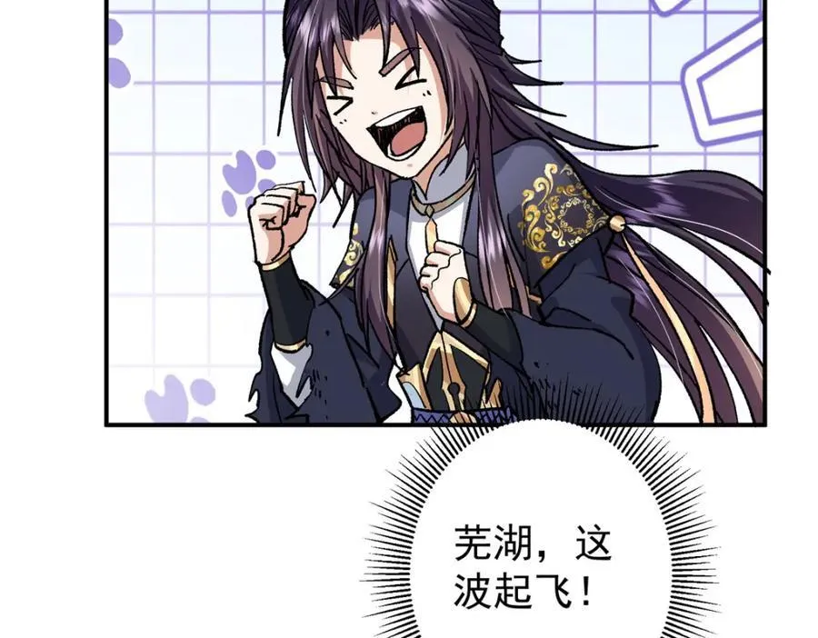 311 他已天下无敌了 第134页