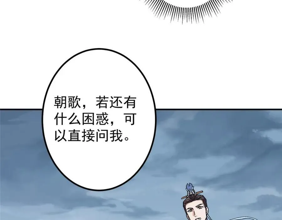 311 他已天下无敌了 第136页