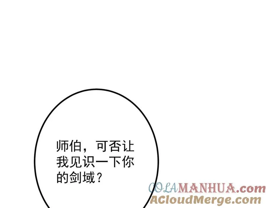 311 他已天下无敌了 第145页