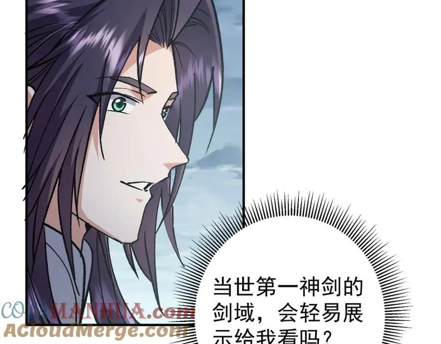 311 他已天下无敌了 第149页