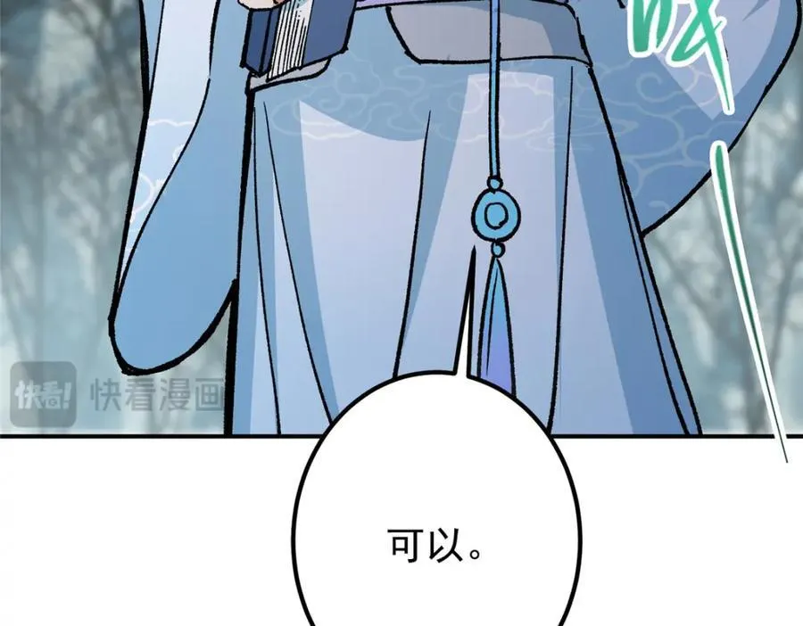 311 他已天下无敌了 第154页